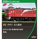 KATO HO Gauge HO EF81 Hokutosei Color Electric Locomotive 1-321 with Tracking NEW