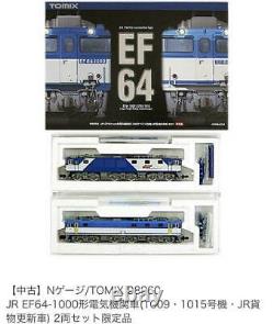 KATO N gauge EF64 1000 JR Freight Electric Locomotive 3024-1 Model train